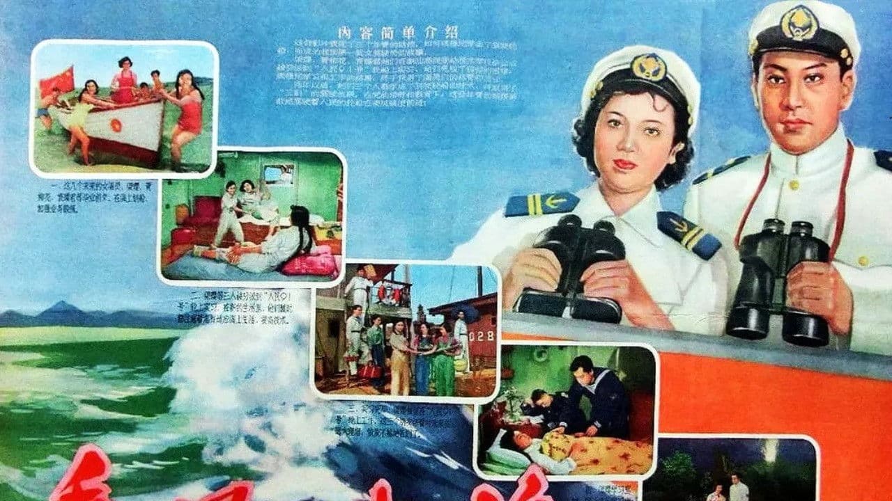 Ride the Wind and Break the Waves