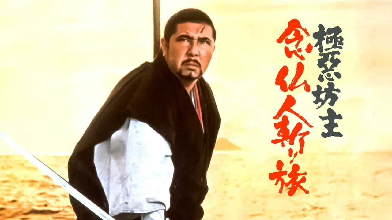 Wicked Priest 3: A Killer's Pilgrimage