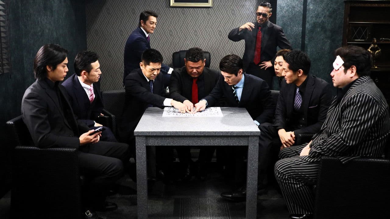 Yamazaki Ichimon — Unification of Japan (or "Hiragana Ichimon")