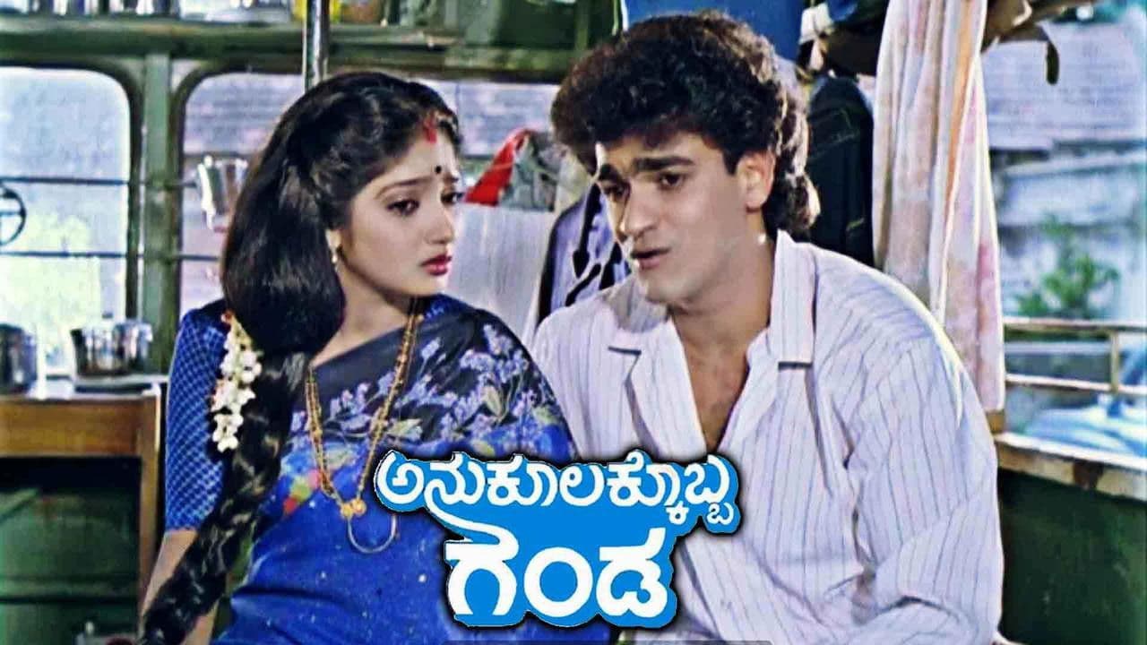 Anukoolakkobba Ganda