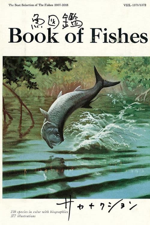 サカナクション - 魚図鑑 Limited Edition