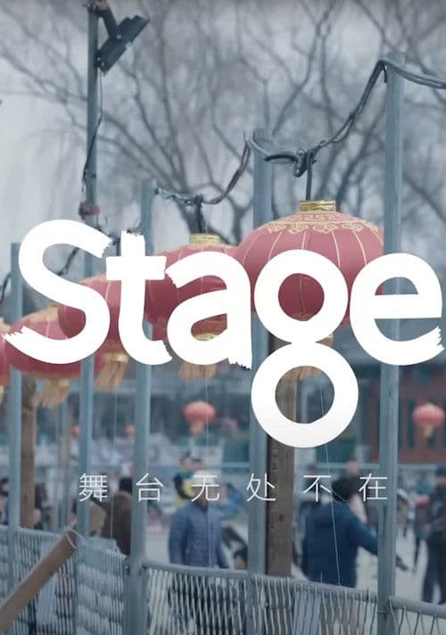 Stage舞台 X 朴树 -《猎户星座》（完整版）｜Stage Live X Pu Shu - Orion (Full version)