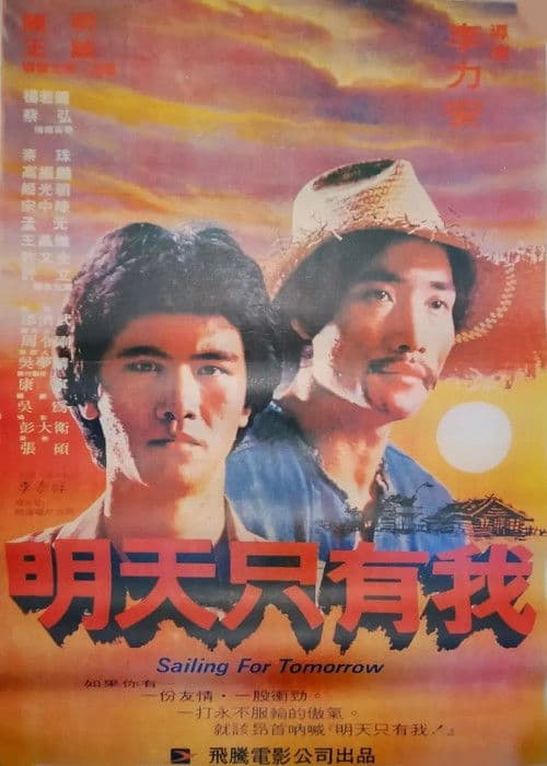 Sailing for Tomorrow