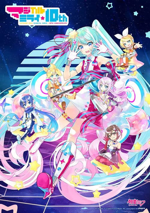 Hatsune Miku: Magical Mirai 10th Anniversary