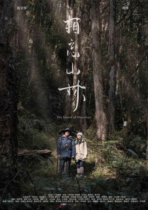 The Sound of Mountain