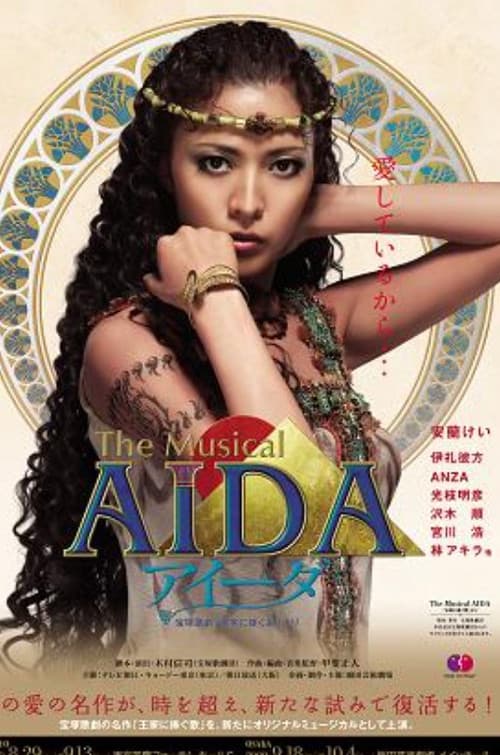 The Musical 「AIDA アイーダ」
