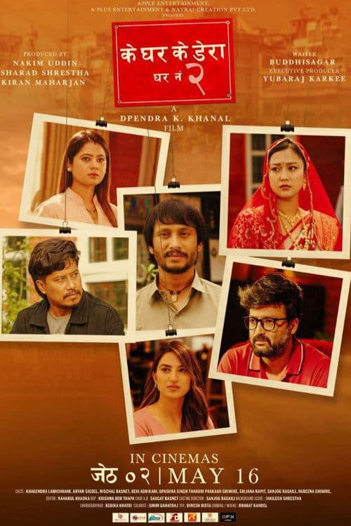 Ke Ghar Ke Dera - Ghar No. 2
