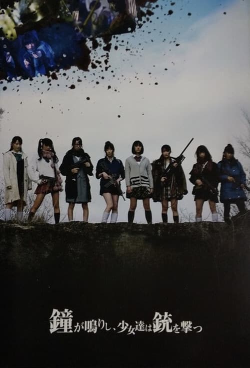 The Bell Rings, and the Girls Shoot Guns