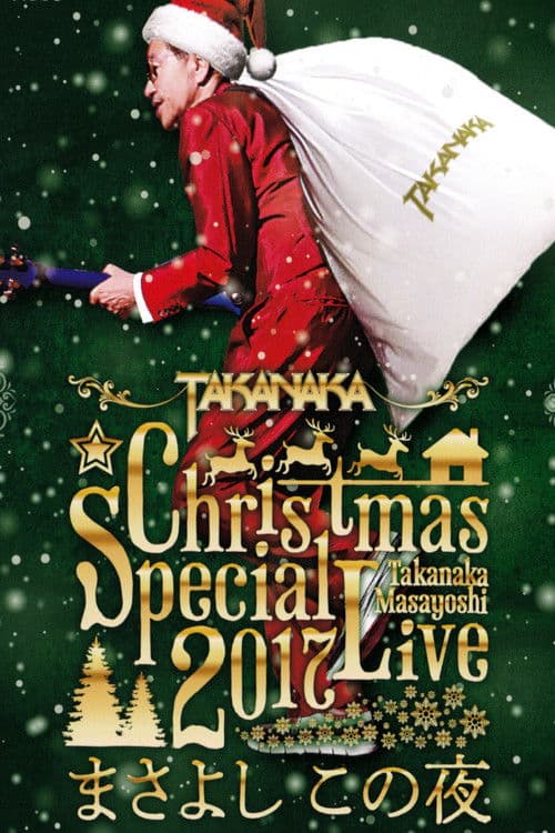 Takanaka Super Live 2017 ~ Christmas Special