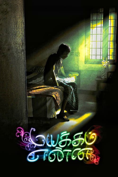 Mayakkam Enna