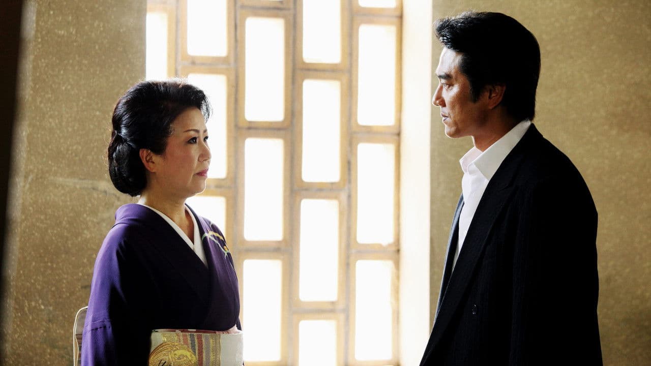 Hamon-gumi 2 : The Exiled